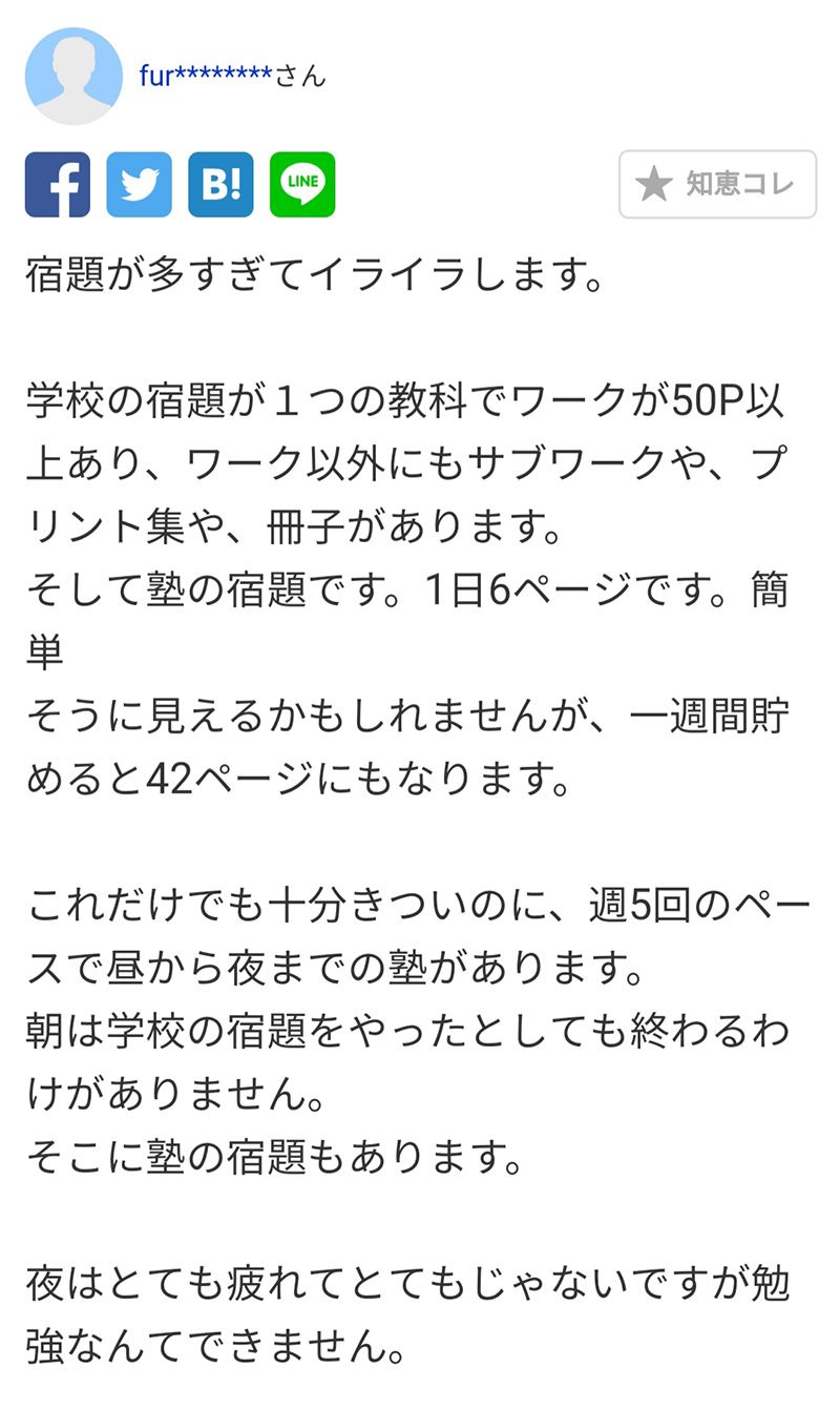 áp lực bài tập hè